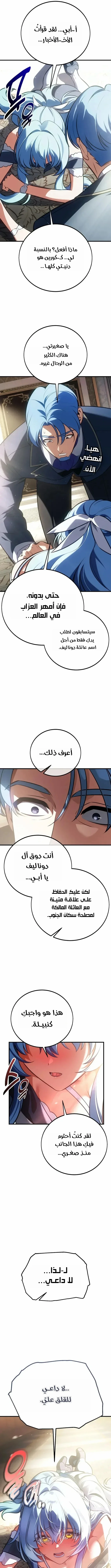 Read I Killed an Academy Player AR Manga Online