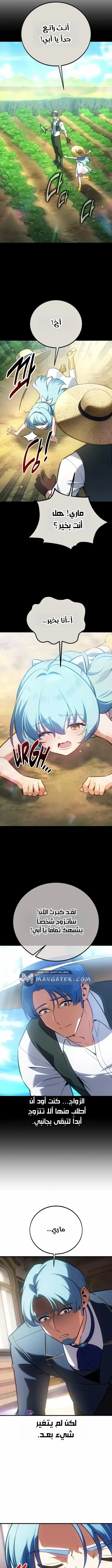 Read I Killed an Academy Player AR Manga Online