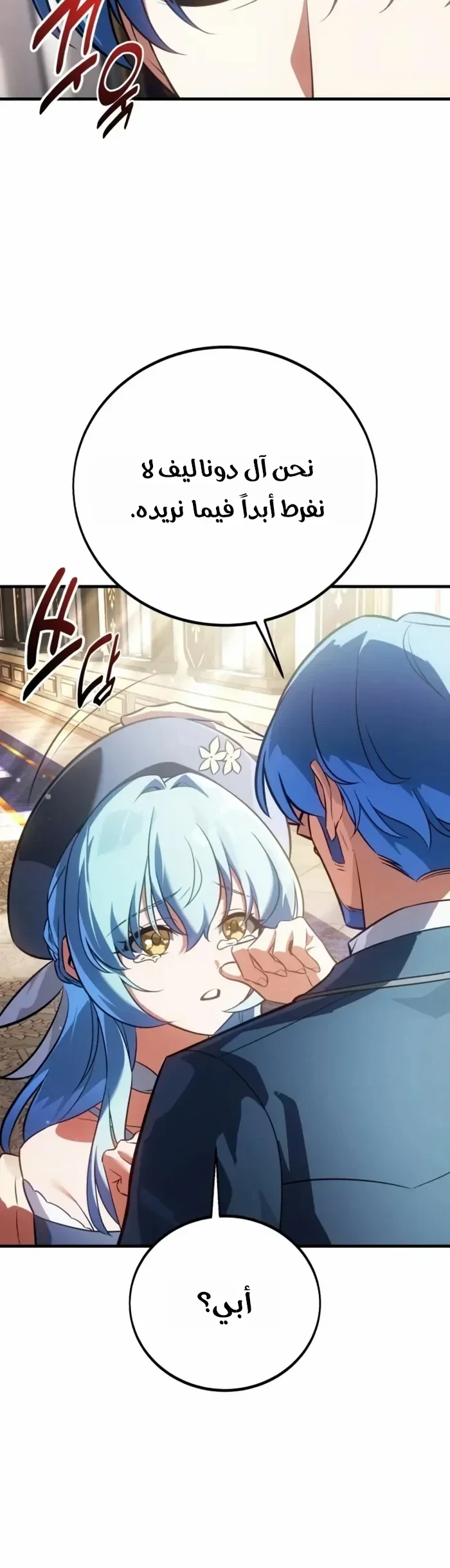 Read I Killed an Academy Player AR Manga Online