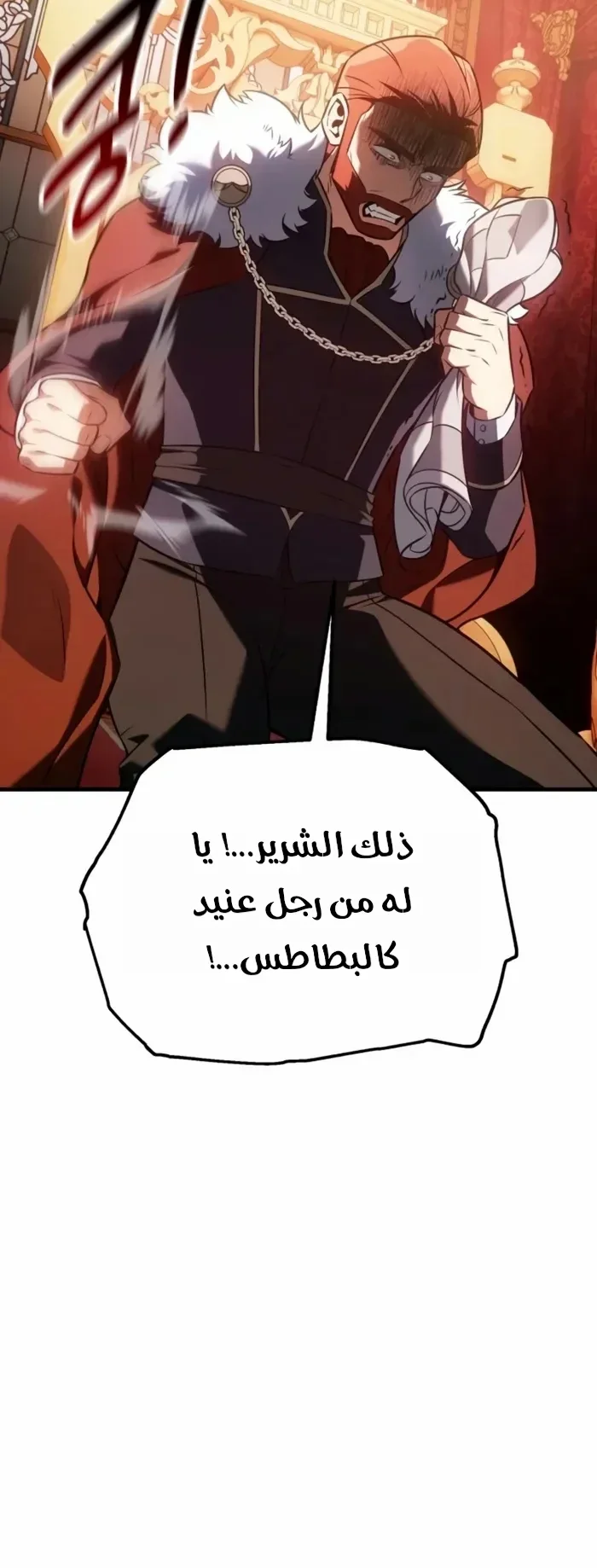 Read I Killed an Academy Player AR Manga Online