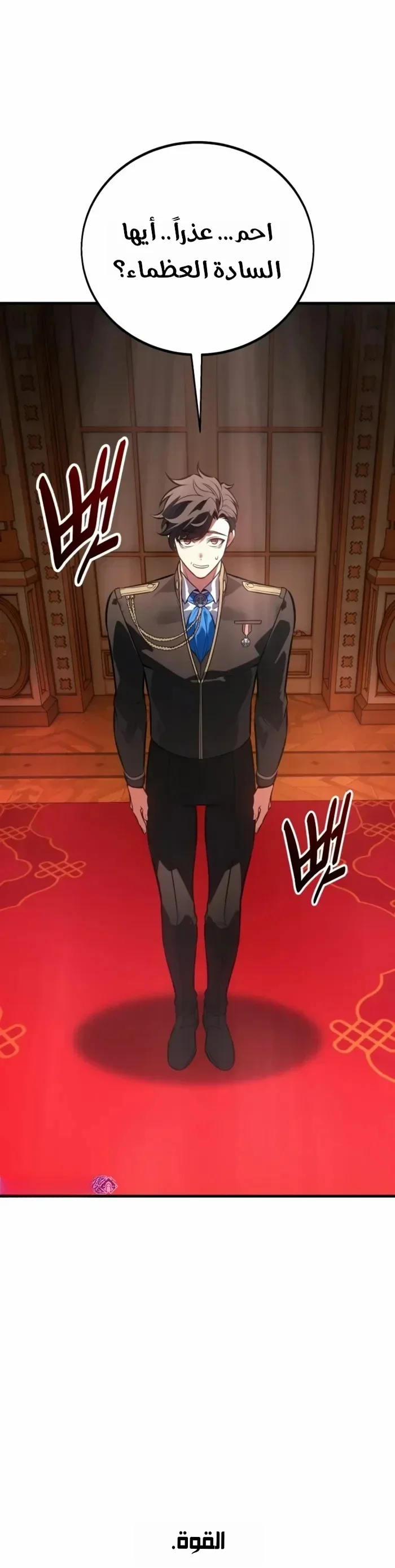 Read I Killed an Academy Player AR Manga Online
