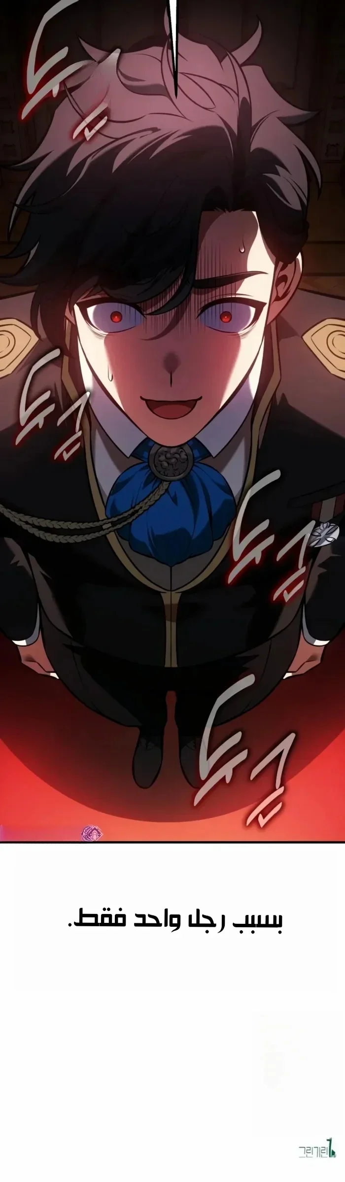 Read I Killed an Academy Player AR Manga Online