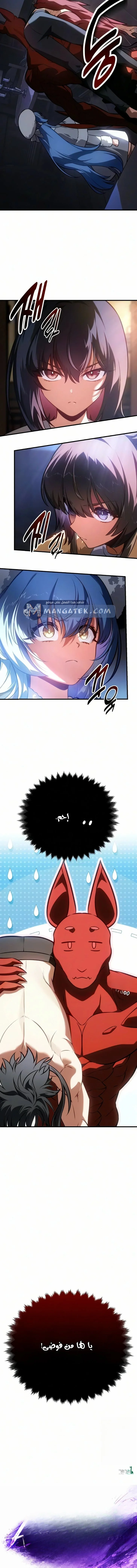 Read I Killed an Academy Player AR Manga Online