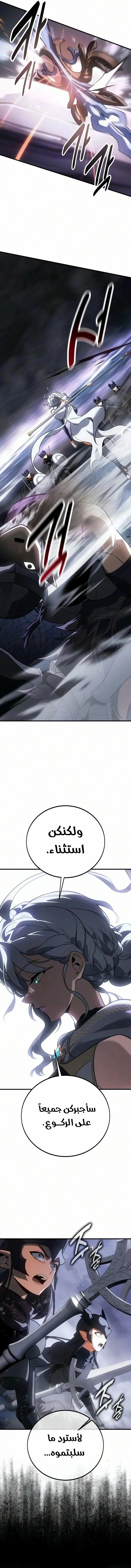 Read I Killed an Academy Player AR Manga Online