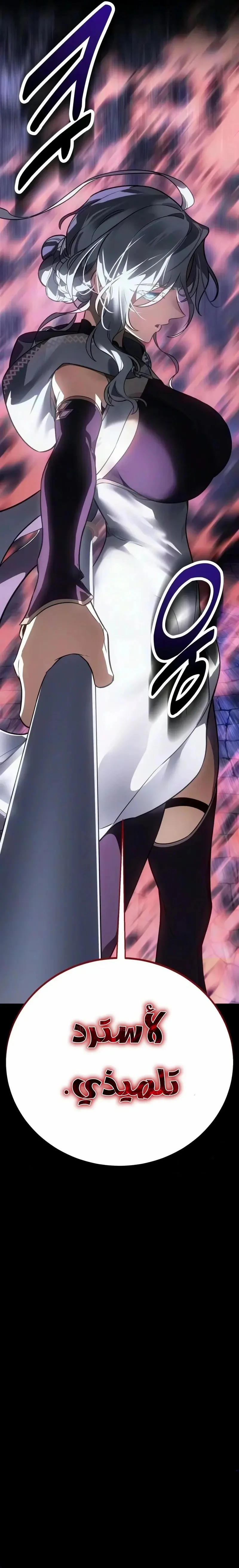 Read I Killed an Academy Player AR Manga Online