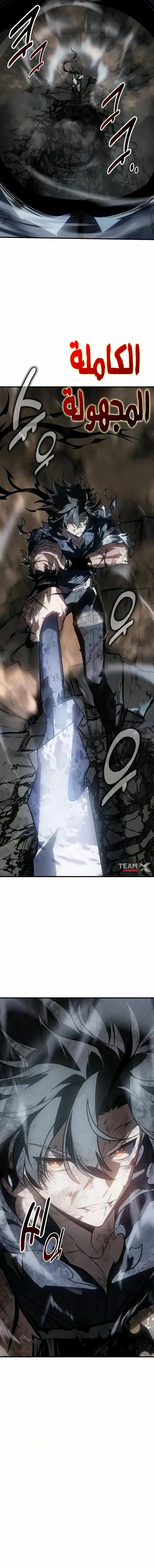 Read I Killed an Academy Player AR Manga Online