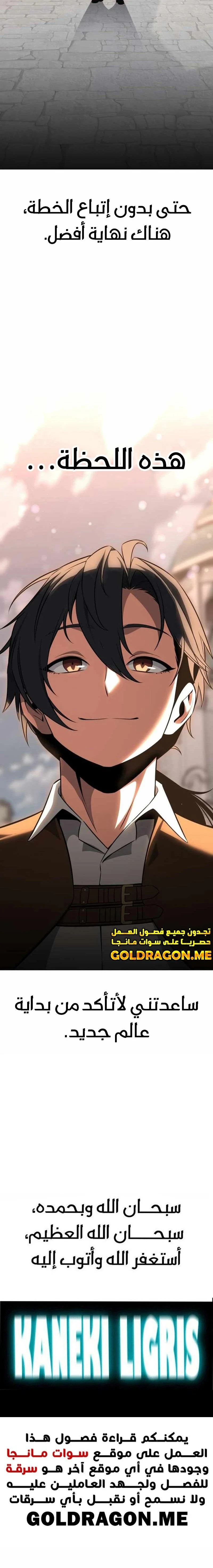 Read I Killed an Academy Player AR Manga Online