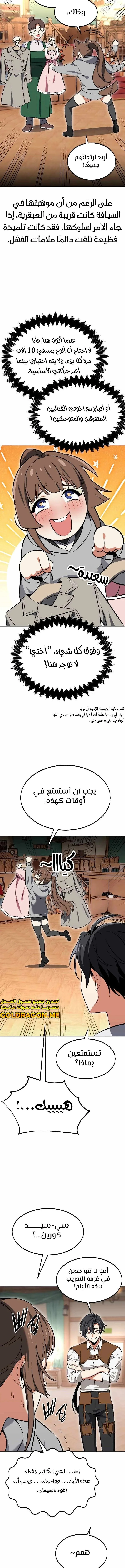 Read I Killed an Academy Player AR Manga Online