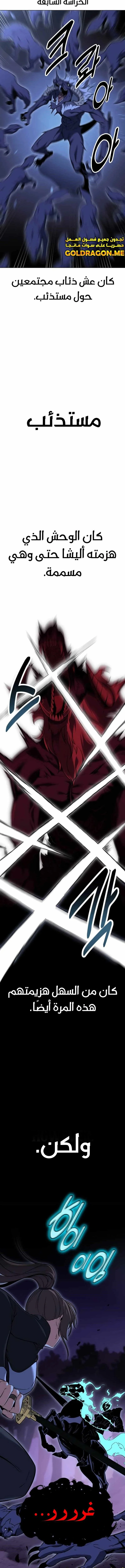 Read I Killed an Academy Player AR Manga Online