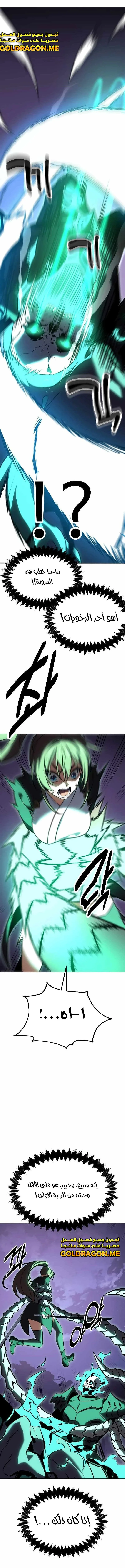 Read I Killed an Academy Player AR Manga Online
