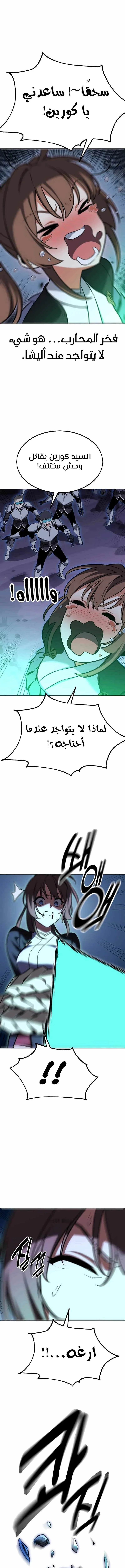 Read I Killed an Academy Player AR Manga Online