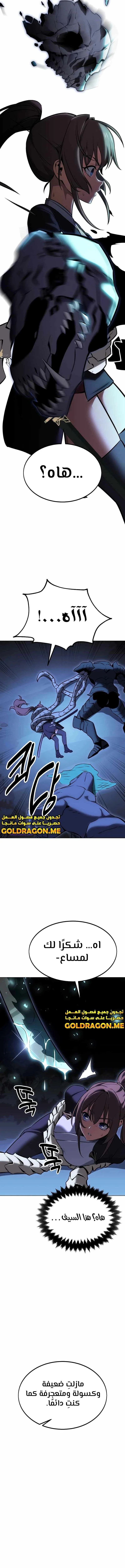 Read I Killed an Academy Player AR Manga Online