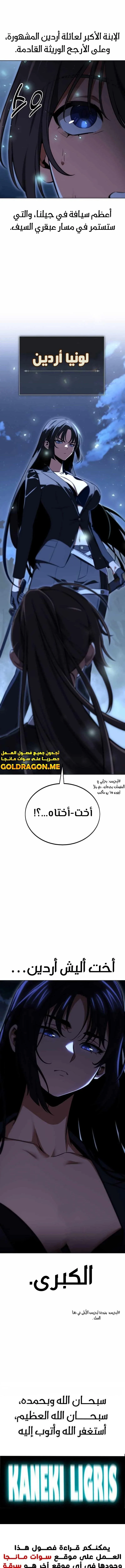 Read I Killed an Academy Player AR Manga Online