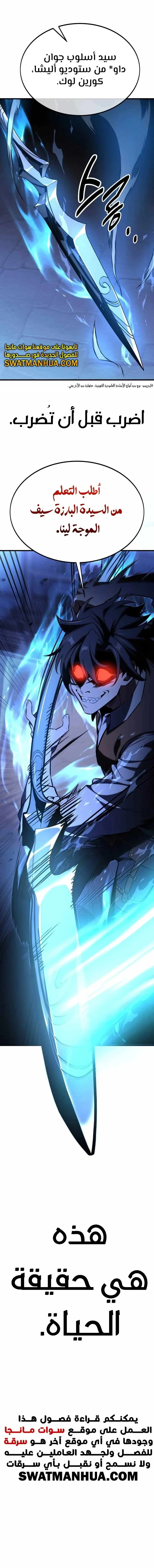 Read I Killed an Academy Player AR Manga Online