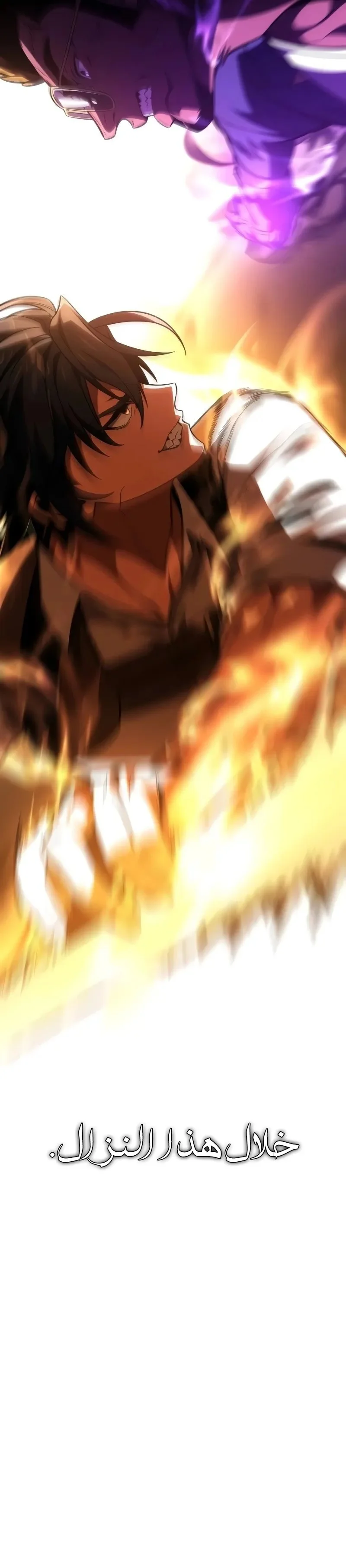 Read I Killed an Academy Player AR Manga Online
