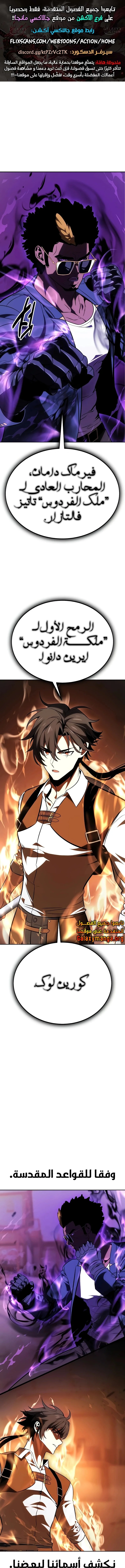 Read I Killed an Academy Player AR Manga Online