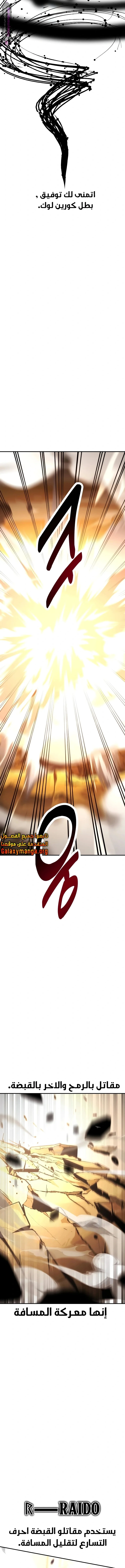 Read I Killed an Academy Player AR Manga Online