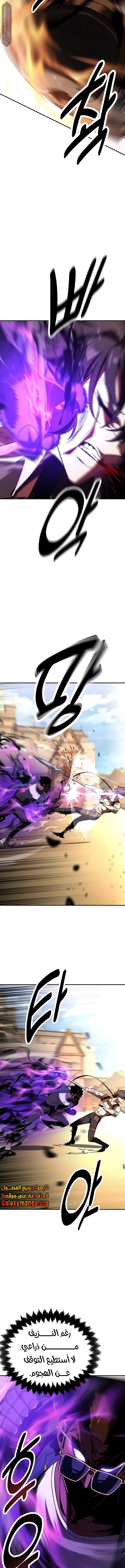 Read I Killed an Academy Player AR Manga Online