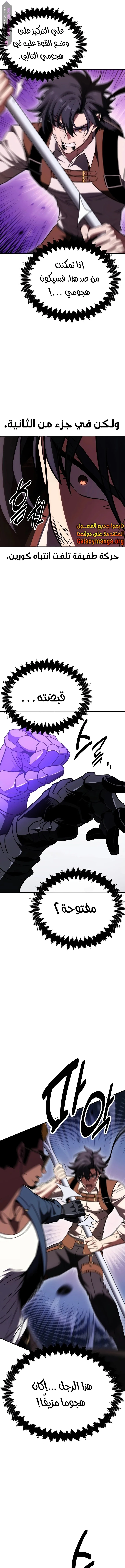 Read I Killed an Academy Player AR Manga Online