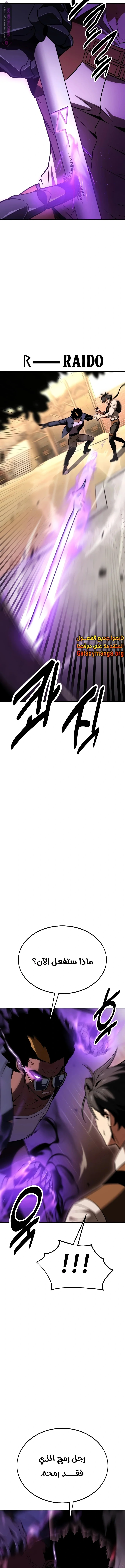 Read I Killed an Academy Player AR Manga Online