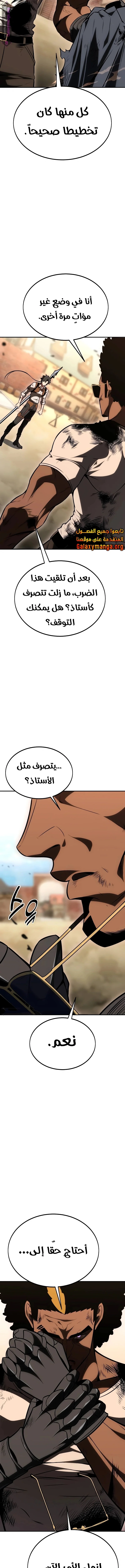 Read I Killed an Academy Player AR Manga Online
