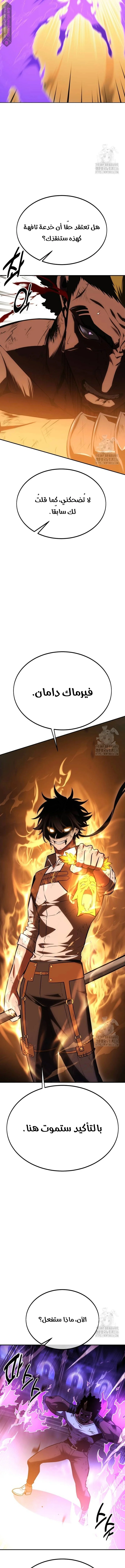 Read I Killed an Academy Player AR Manga Online