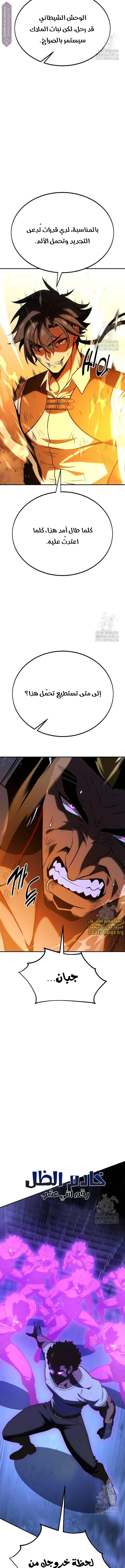 Read I Killed an Academy Player AR Manga Online