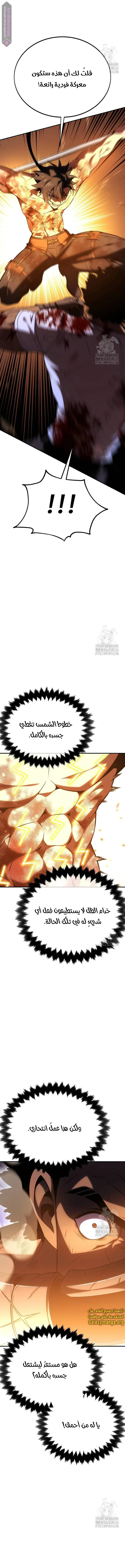 Read I Killed an Academy Player AR Manga Online