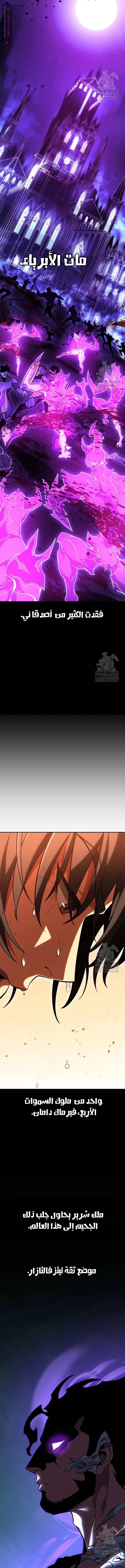 Read I Killed an Academy Player AR Manga Online