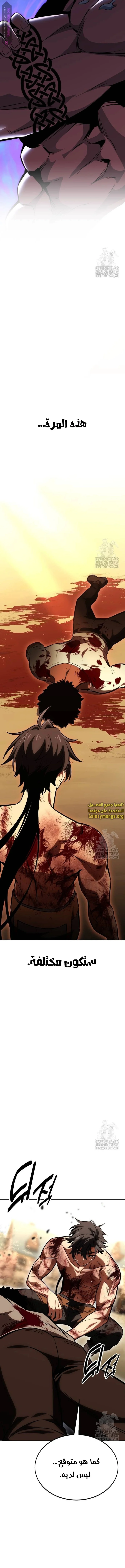 Read I Killed an Academy Player AR Manga Online