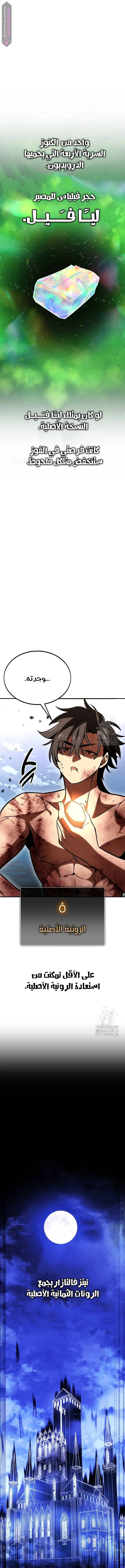 Read I Killed an Academy Player AR Manga Online