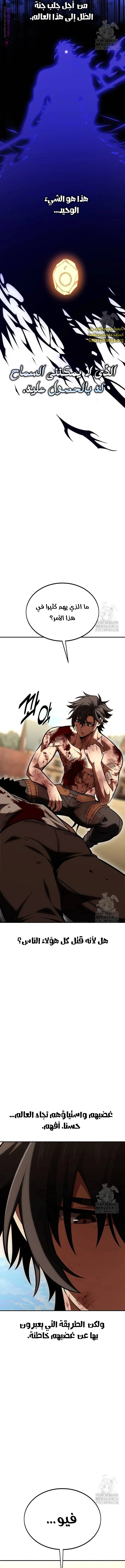 Read I Killed an Academy Player AR Manga Online