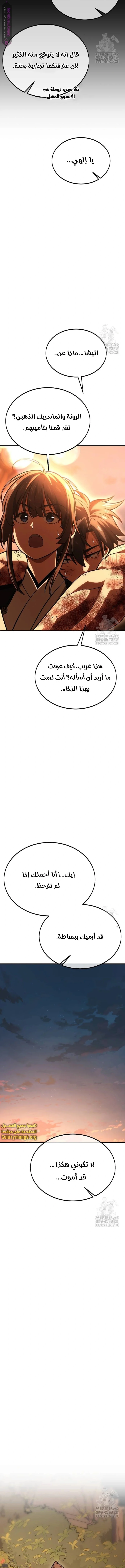 Read I Killed an Academy Player AR Manga Online