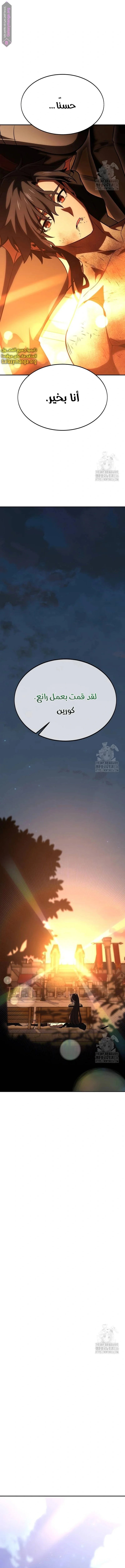 Read I Killed an Academy Player AR Manga Online