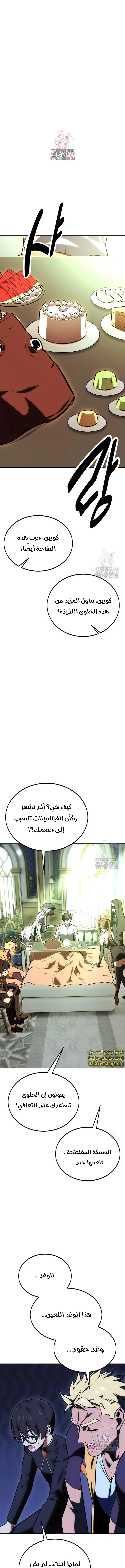 Read I Killed an Academy Player AR Manga Online