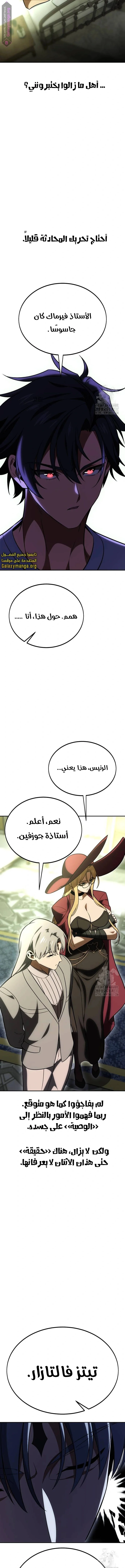 Read I Killed an Academy Player AR Manga Online