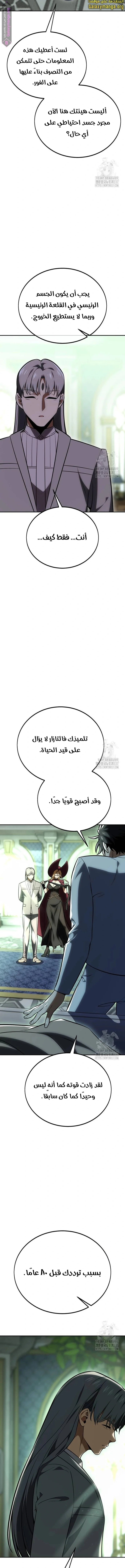Read I Killed an Academy Player AR Manga Online
