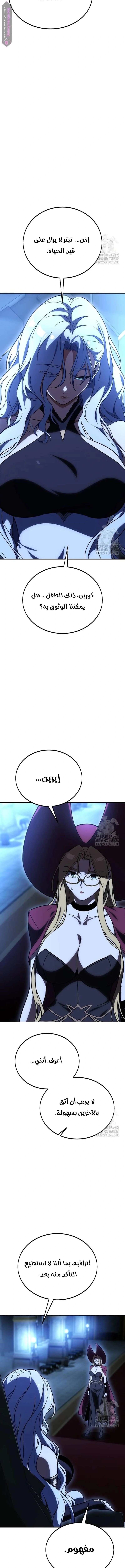 Read I Killed an Academy Player AR Manga Online