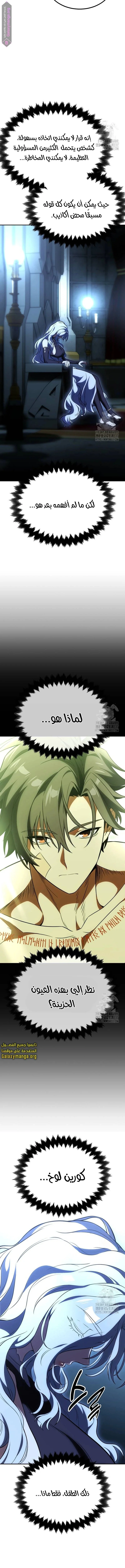 Read I Killed an Academy Player AR Manga Online