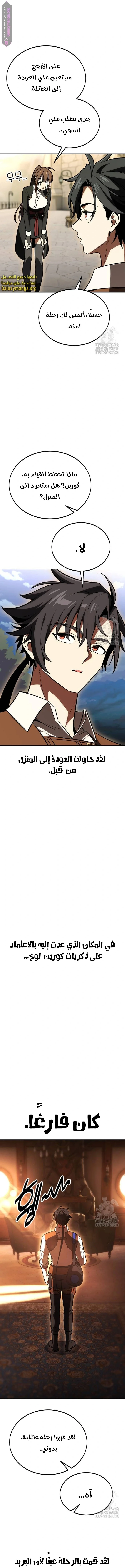 Read I Killed an Academy Player AR Manga Online