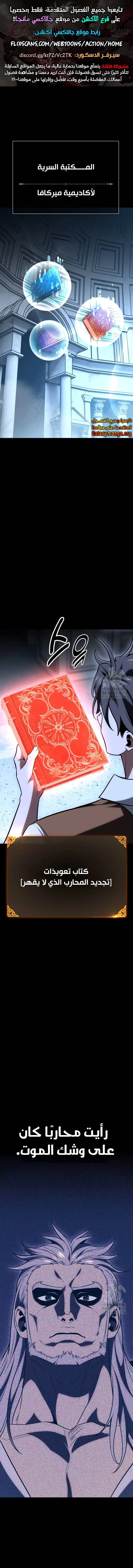 Read I Killed an Academy Player AR Manga Online