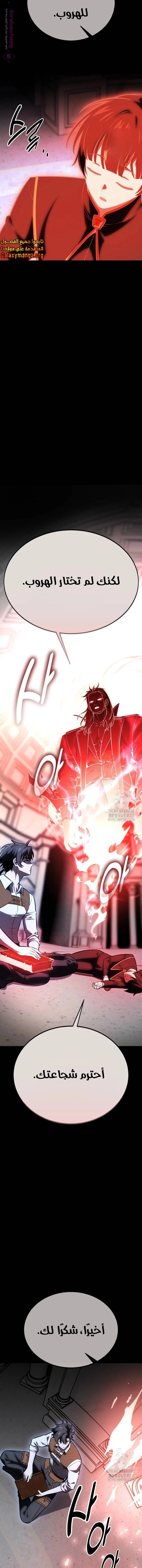 Read I Killed an Academy Player AR Manga Online