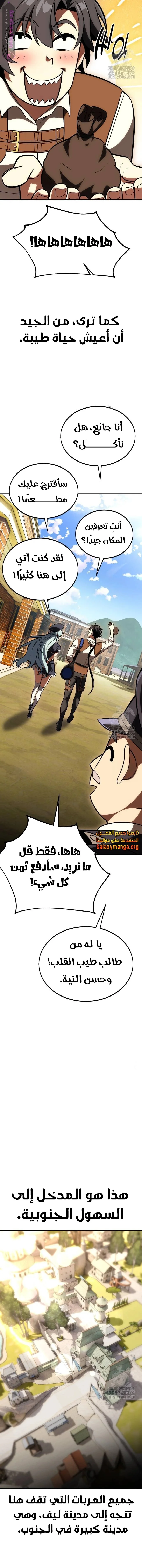 Read I Killed an Academy Player AR Manga Online