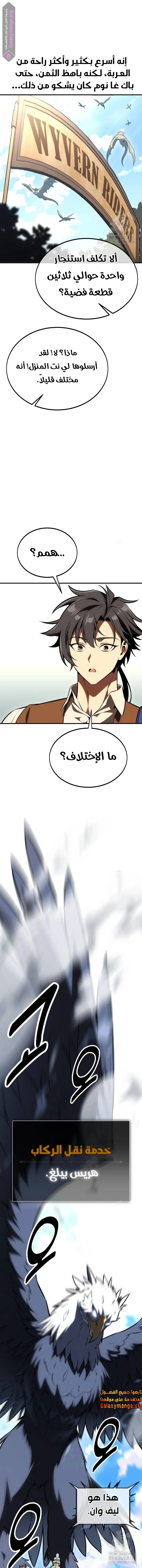 Read I Killed an Academy Player AR Manga Online