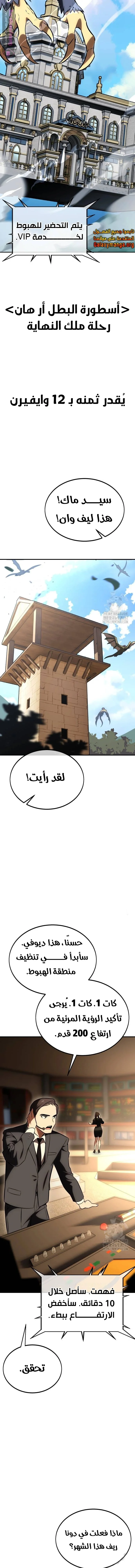 Read I Killed an Academy Player AR Manga Online
