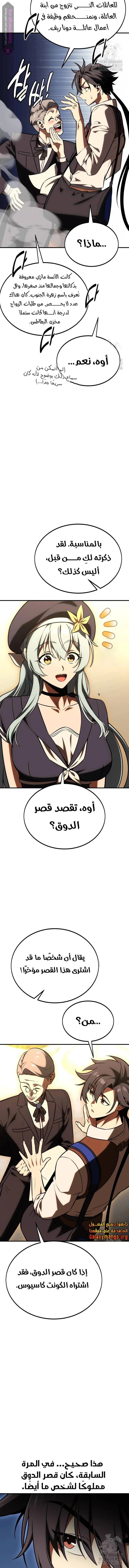 Read I Killed an Academy Player AR Manga Online