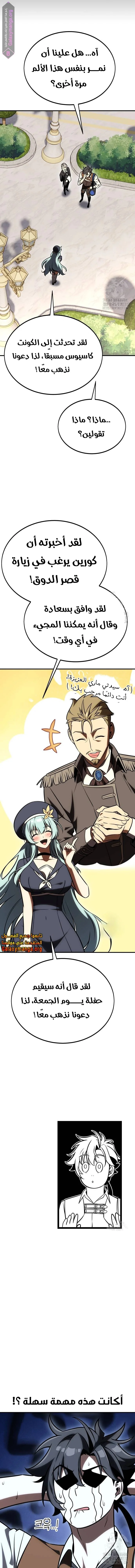 Read I Killed an Academy Player AR Manga Online