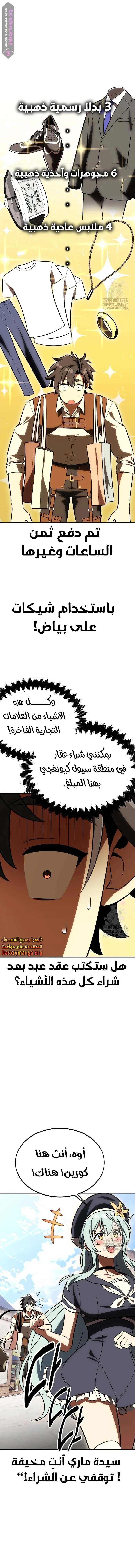 Read I Killed an Academy Player AR Manga Online