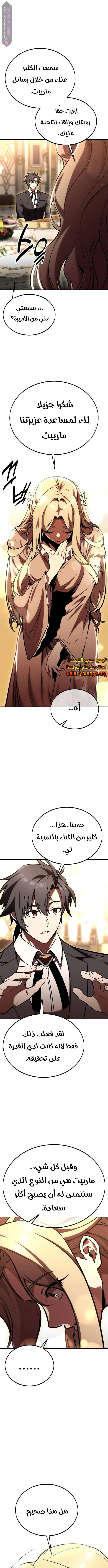 Read I Killed an Academy Player AR Manga Online