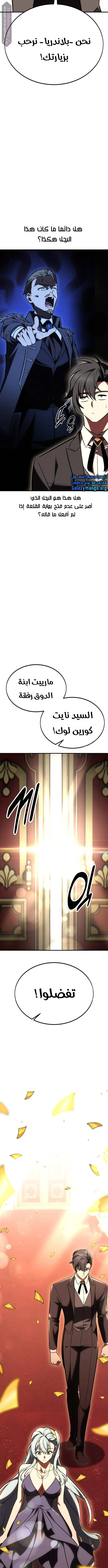 Read I Killed an Academy Player AR Manga Online